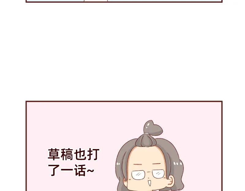 《加零的漫画日记》年底总结~ 第19页