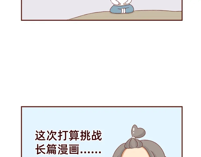 《加零的漫画日记》年底总结~ 第13页
