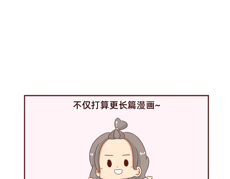 《加零的漫画日记》年底总结~ 第17页