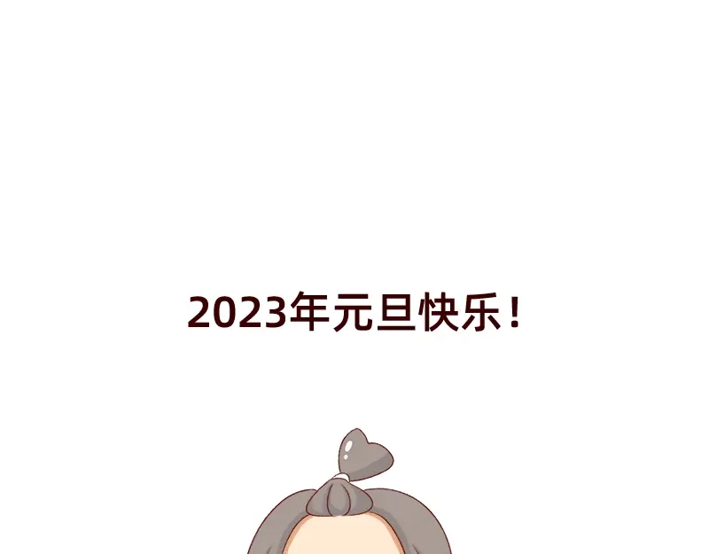 《加零的漫画日记》年底总结~ 第25页