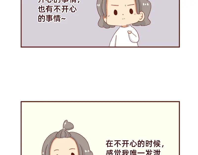 《加零的漫画日记》年底总结~ 第5页