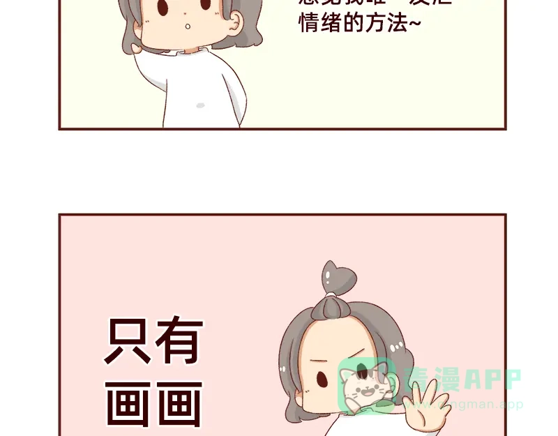 《加零的漫画日记》年底总结~ 第6页