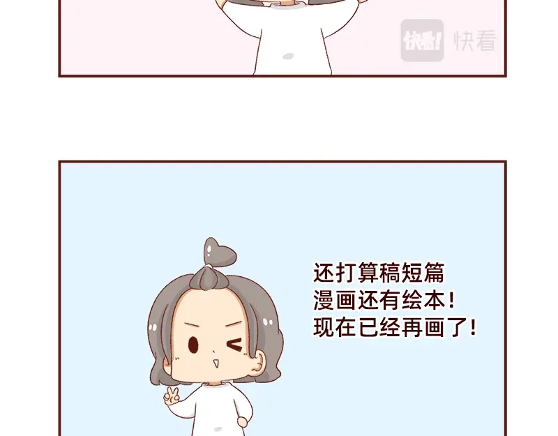 《加零的漫画日记》年底总结~ 第18页