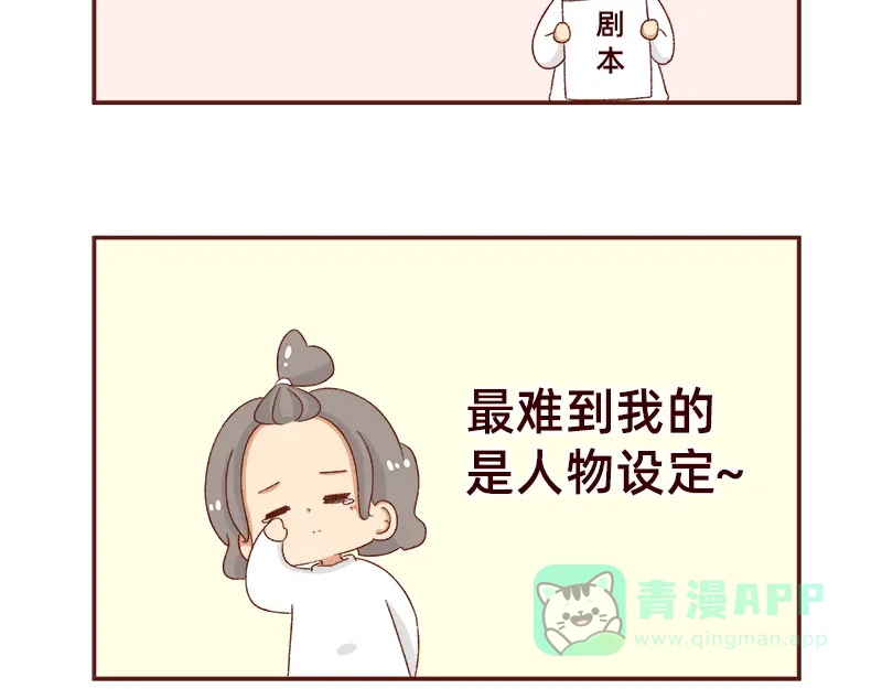 《加零的漫画日记》年底总结~ 第16页