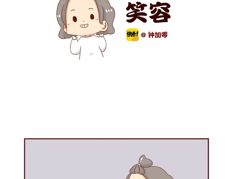《加零的漫画日记》好像不喜欢笑了~ 第2页