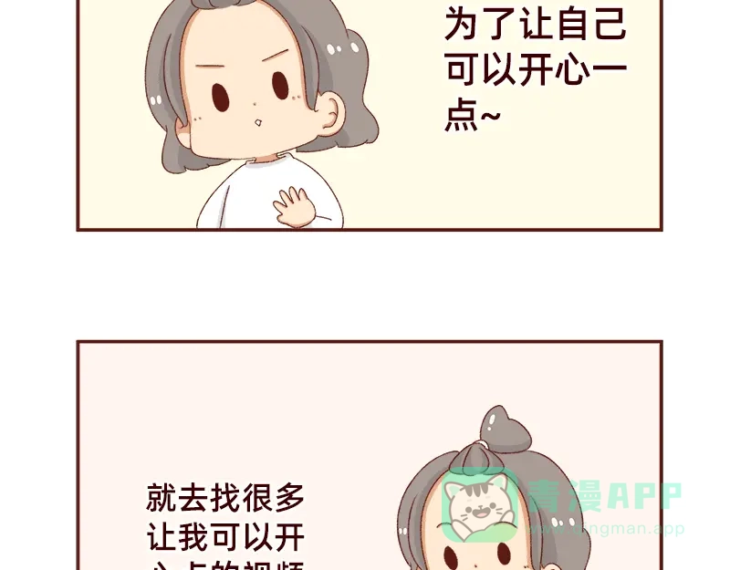 《加零的漫画日记》好像不喜欢笑了~ 第6页