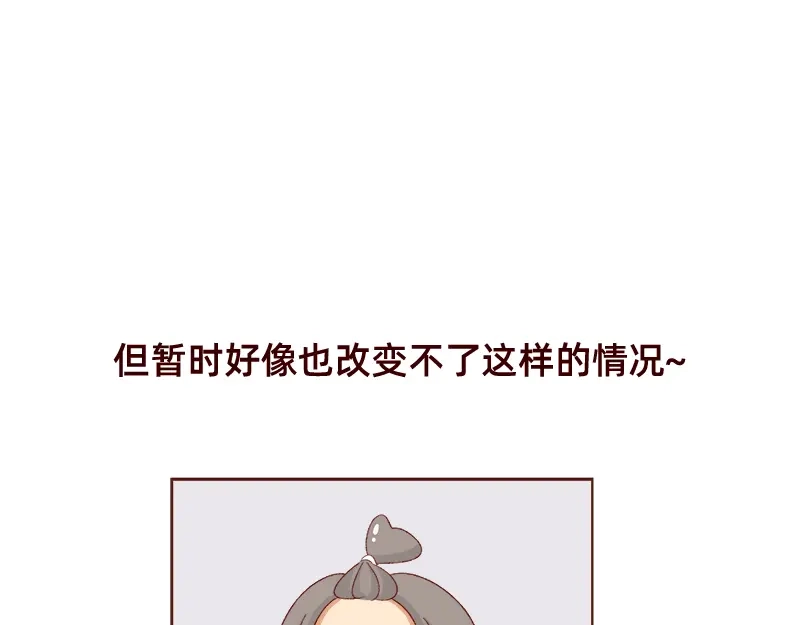 《加零的漫画日记》好像不喜欢笑了~ 第22页
