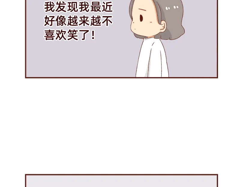 《加零的漫画日记》好像不喜欢笑了~ 第3页