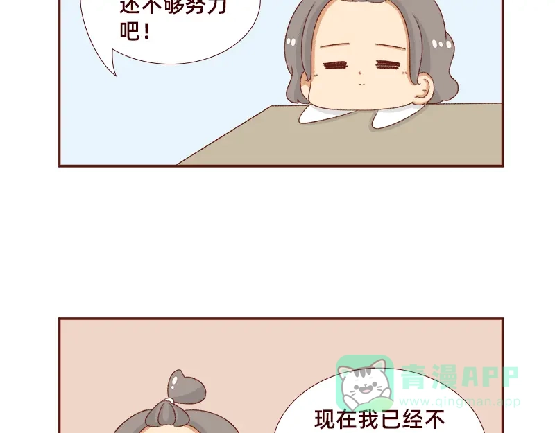《加零的漫画日记》好像不喜欢笑了~ 第16页