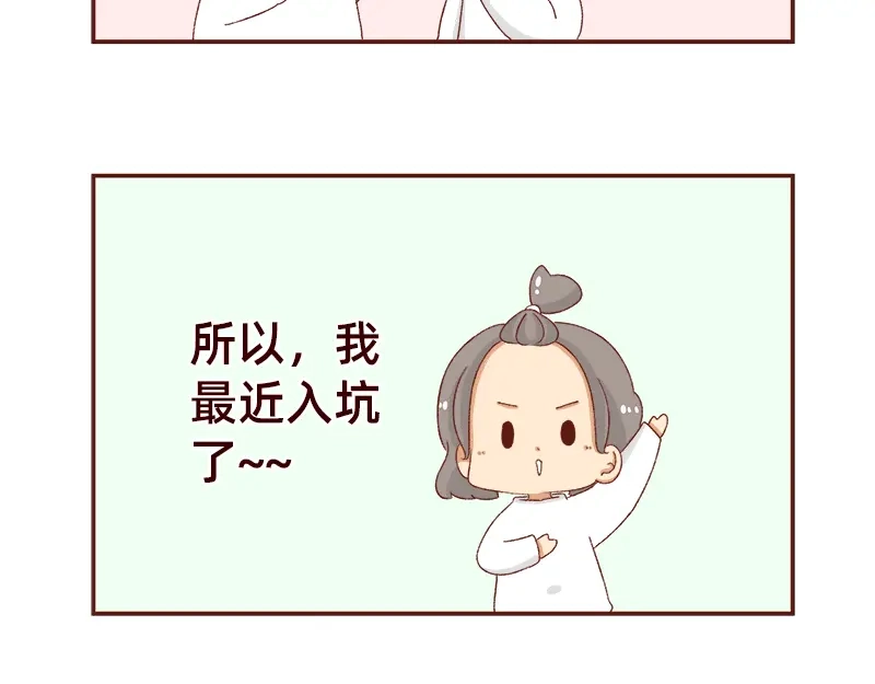 《加零的漫画日记》好像不喜欢笑了~ 第10页
