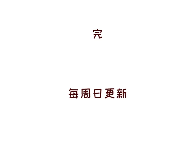 《加零的漫画日记》好像不喜欢笑了~ 第24页