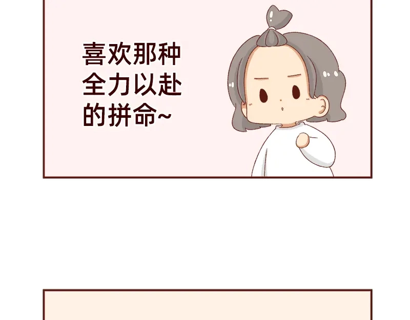 《加零的漫画日记》好像不喜欢笑了~ 第14页