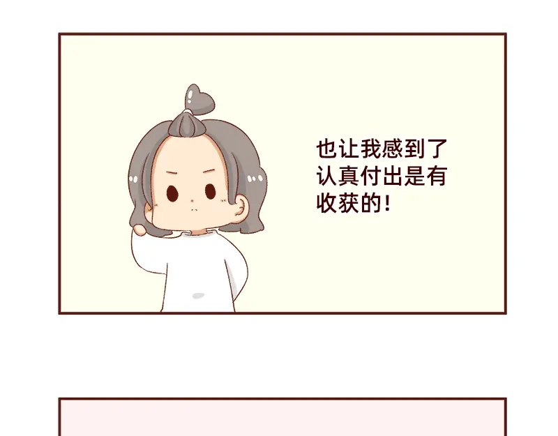 《加零的漫画日记》好像不喜欢笑了~ 第13页