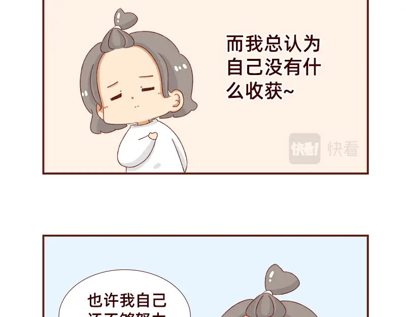 《加零的漫画日记》好像不喜欢笑了~ 第15页