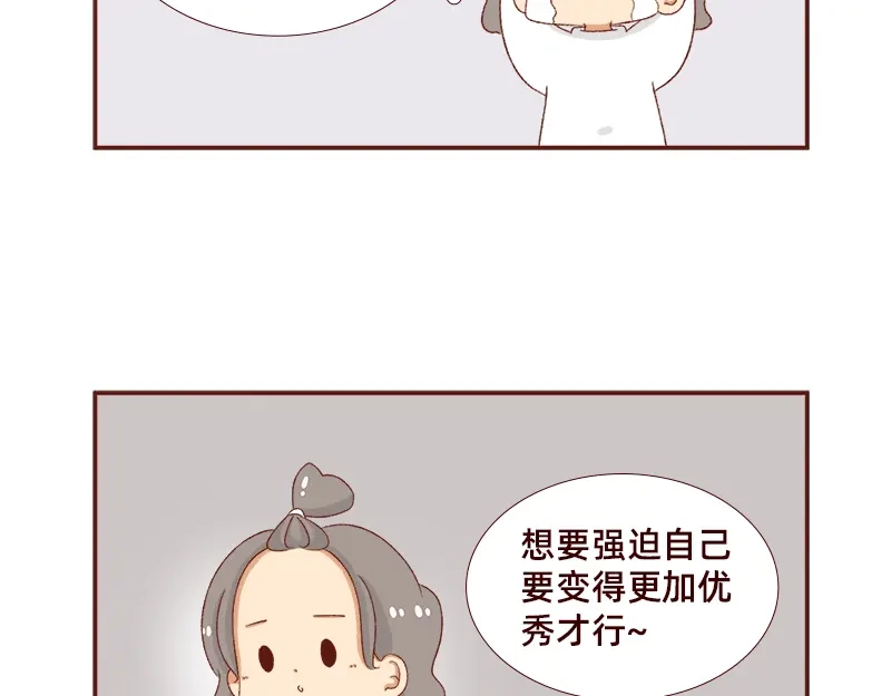 《加零的漫画日记》好像不喜欢笑了~ 第18页