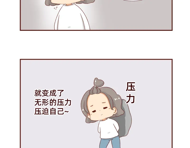 《加零的漫画日记》好像不喜欢笑了~ 第19页