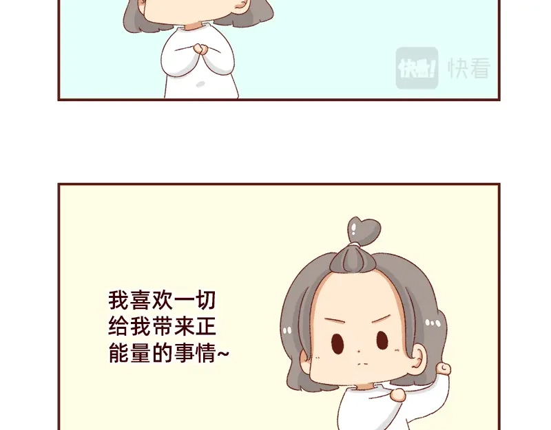 《加零的漫画日记》好像不喜欢笑了~ 第8页