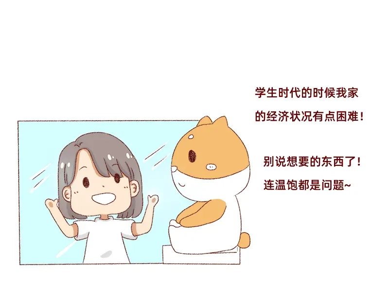 《加零的漫画日记》不愿交新朋友没去维系旧友谊 第12页