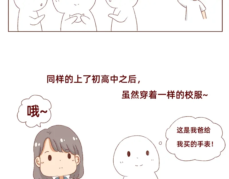 《加零的漫画日记》不愿交新朋友没去维系旧友谊 第7页