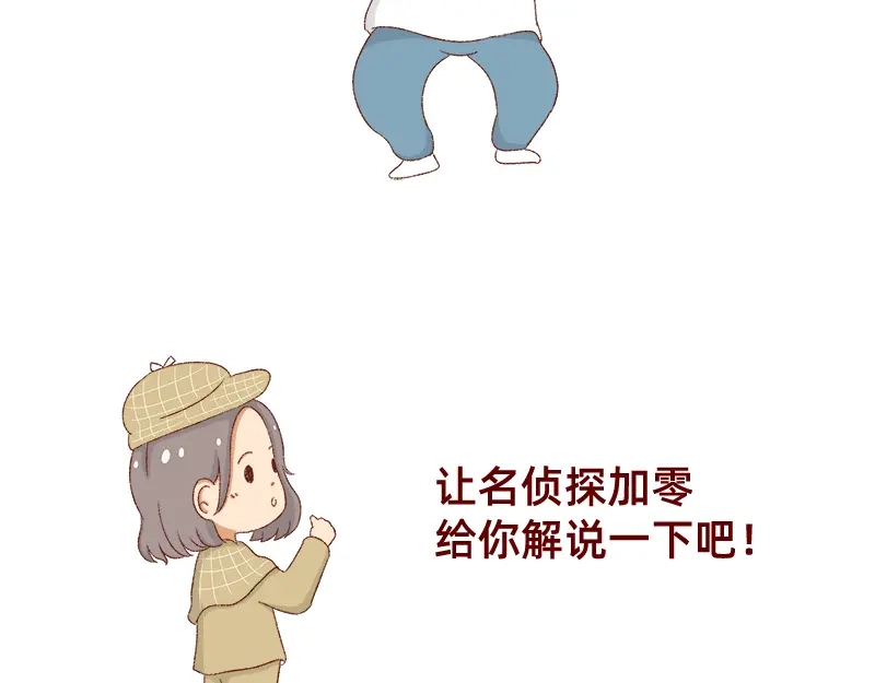 《加零的漫画日记》不愿交新朋友没去维系旧友谊 第5页