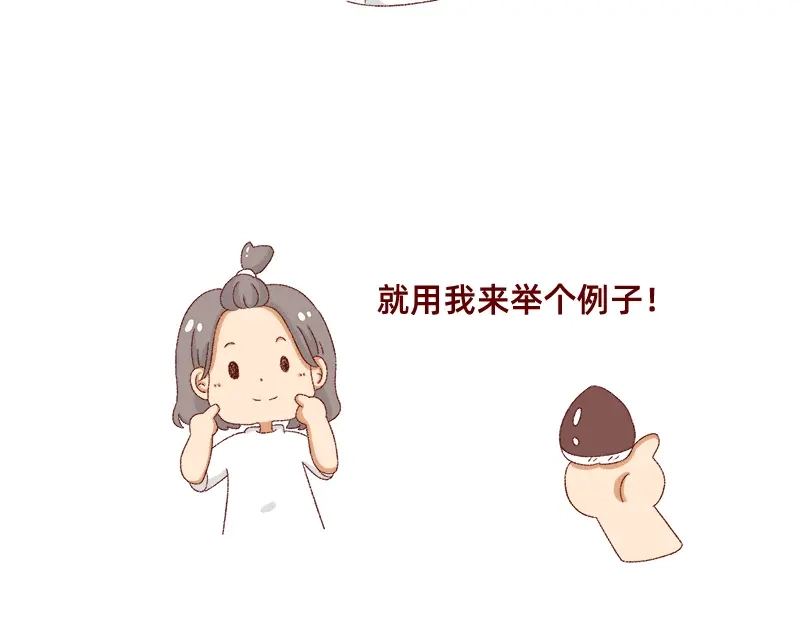 《加零的漫画日记》不愿交新朋友没去维系旧友谊 第11页