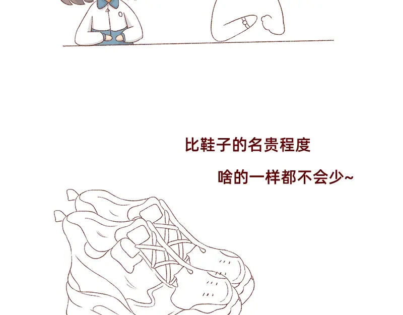 《加零的漫画日记》不愿交新朋友没去维系旧友谊 第8页