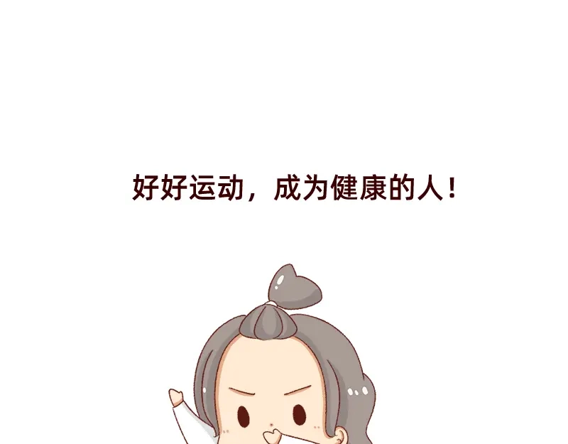 《加零的漫画日记》羊羊后记~ 第22页