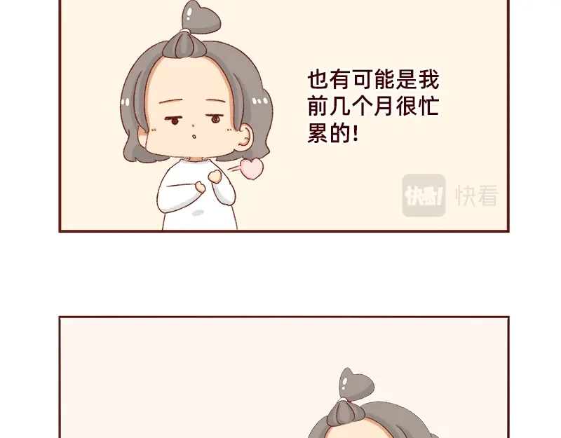 《加零的漫画日记》羊羊后记~ 第15页