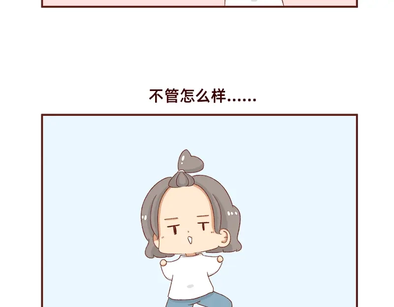 《加零的漫画日记》羊羊后记~ 第20页