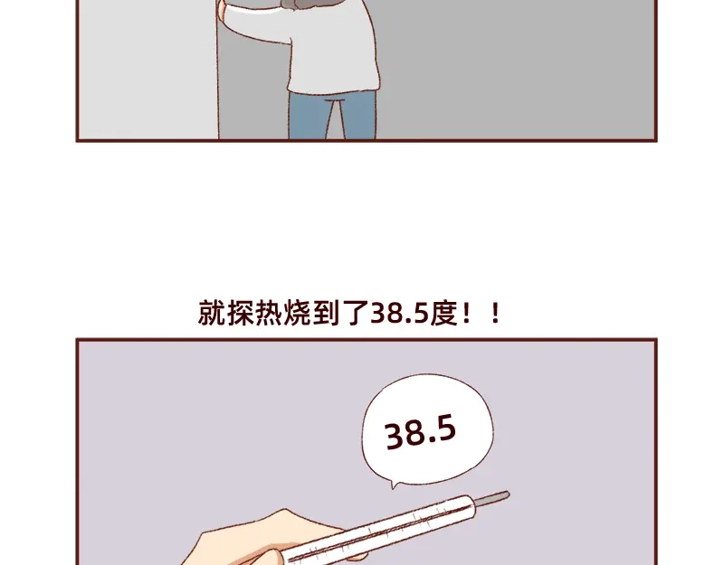 《加零的漫画日记》羊羊后记~ 第5页