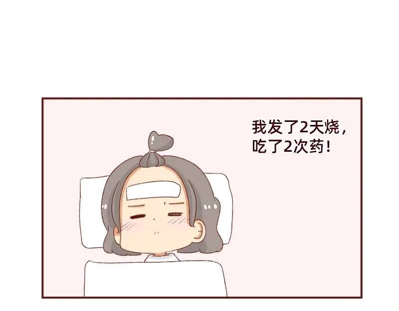 《加零的漫画日记》羊羊后记~ 第9页