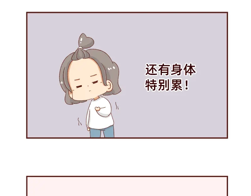 《加零的漫画日记》羊羊后记~ 第13页