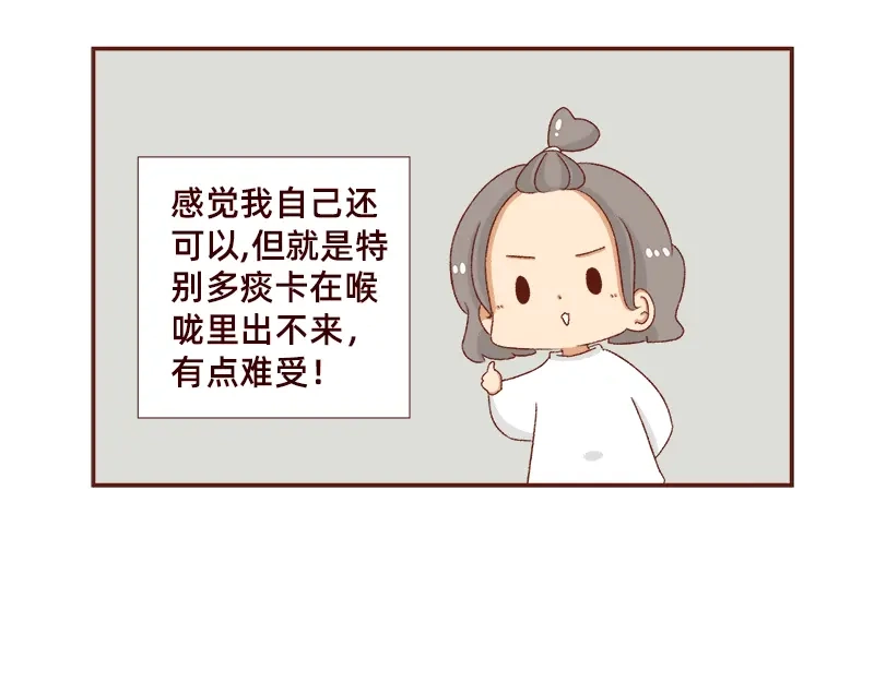 《加零的漫画日记》羊羊后记~ 第12页