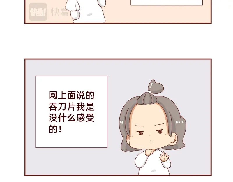 《加零的漫画日记》羊羊后记~ 第8页