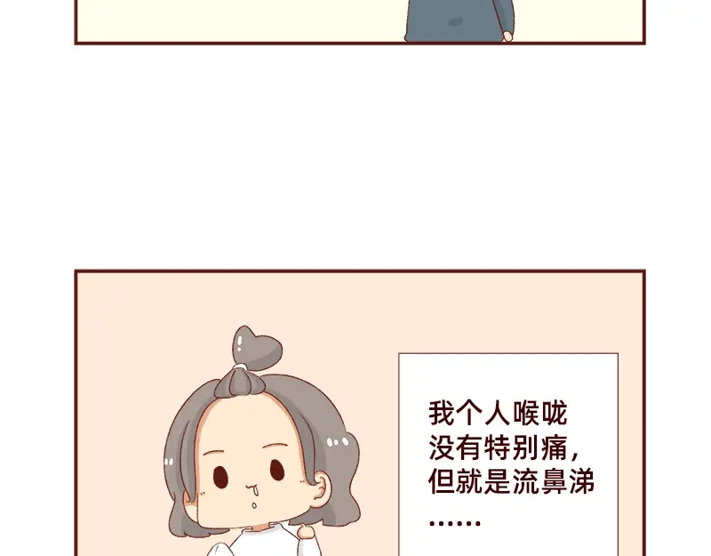 《加零的漫画日记》羊羊后记~ 第7页