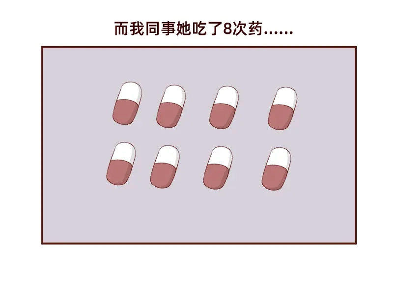 《加零的漫画日记》羊羊后记~ 第10页
