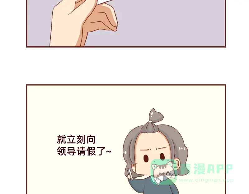 《加零的漫画日记》羊羊后记~ 第6页