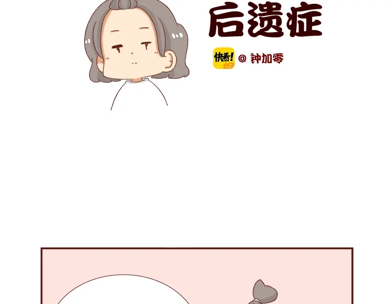 《加零的漫画日记》快快乐乐又一年~ 第2页