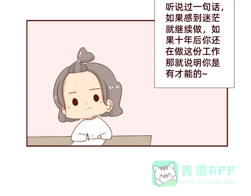 《加零的漫画日记》快快乐乐又一年~ 第21页