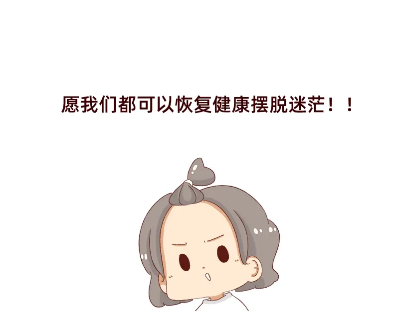 《加零的漫画日记》快快乐乐又一年~ 第22页