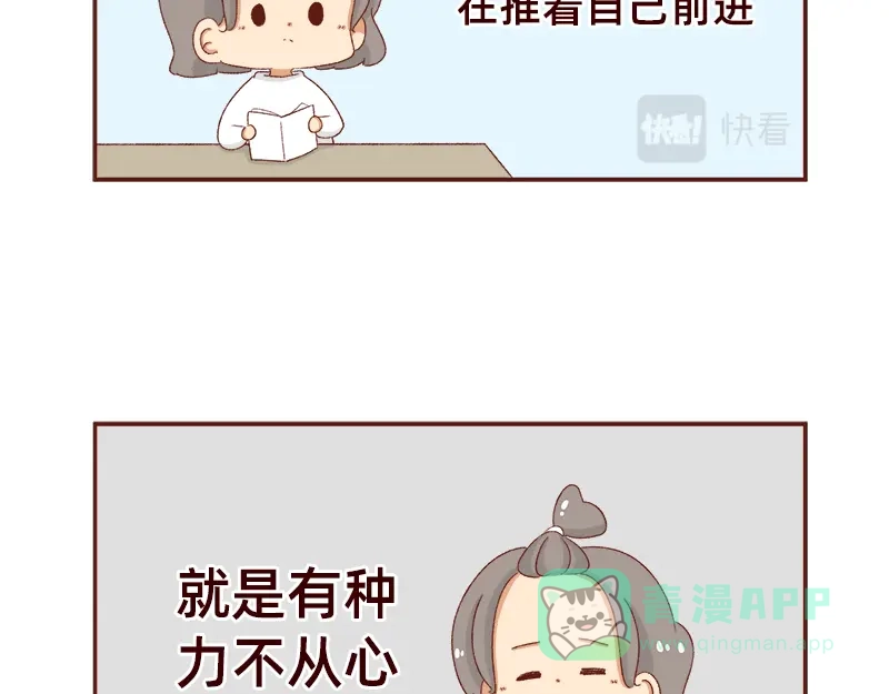 《加零的漫画日记》快快乐乐又一年~ 第16页