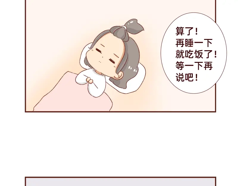 《加零的漫画日记》快快乐乐又一年~ 第12页