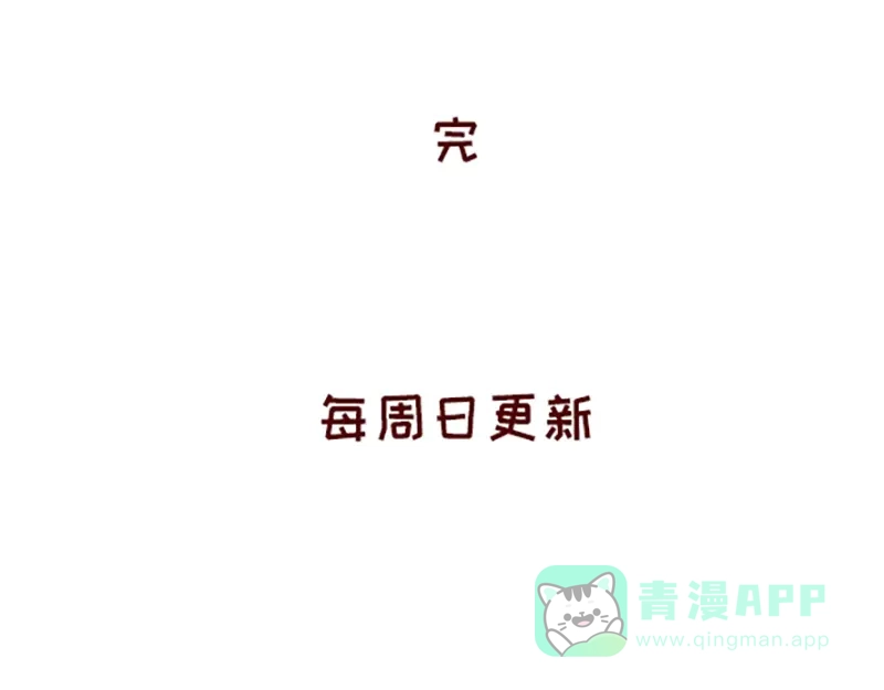 《加零的漫画日记》快快乐乐又一年~ 第26页