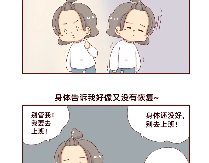 《加零的漫画日记》快快乐乐又一年~ 第4页