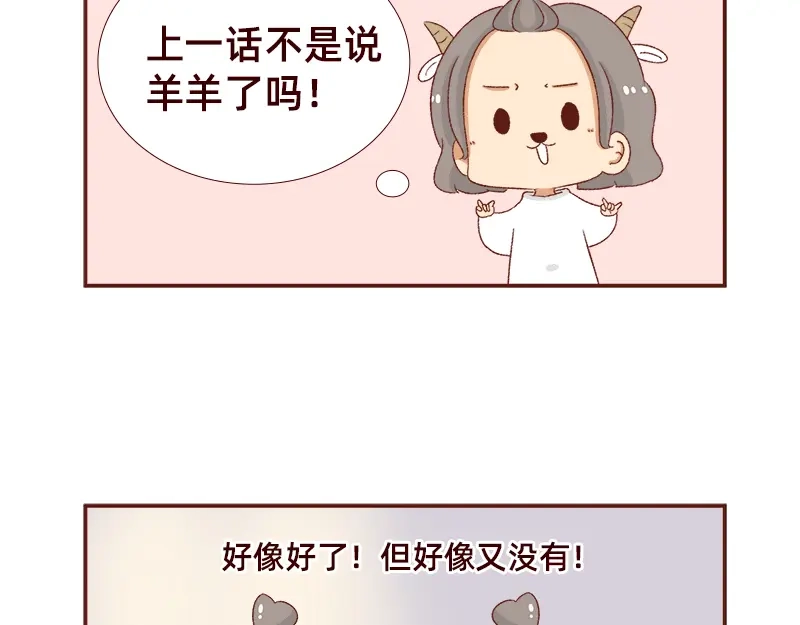 《加零的漫画日记》快快乐乐又一年~ 第3页