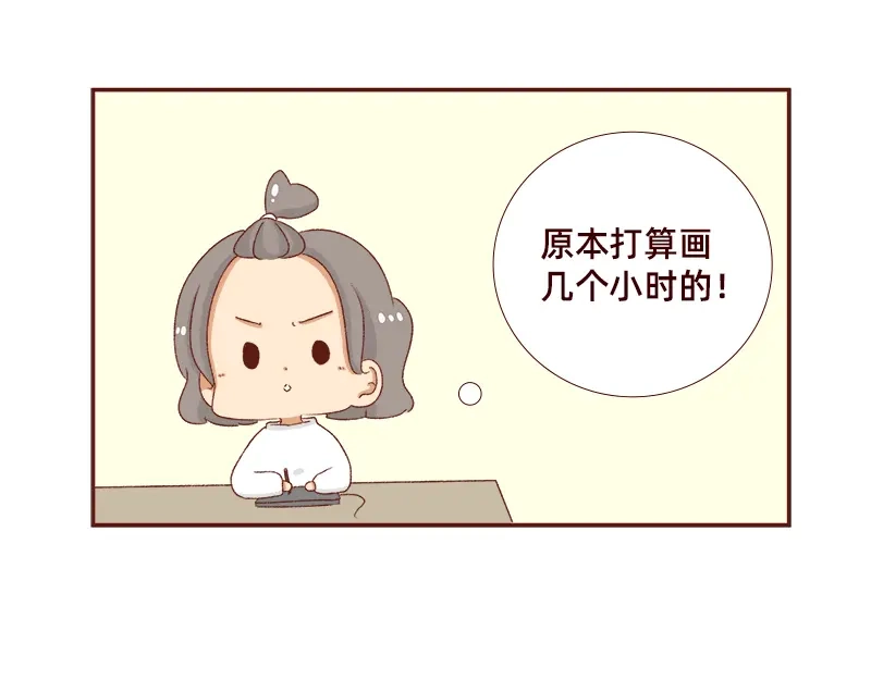 《加零的漫画日记》快快乐乐又一年~ 第10页