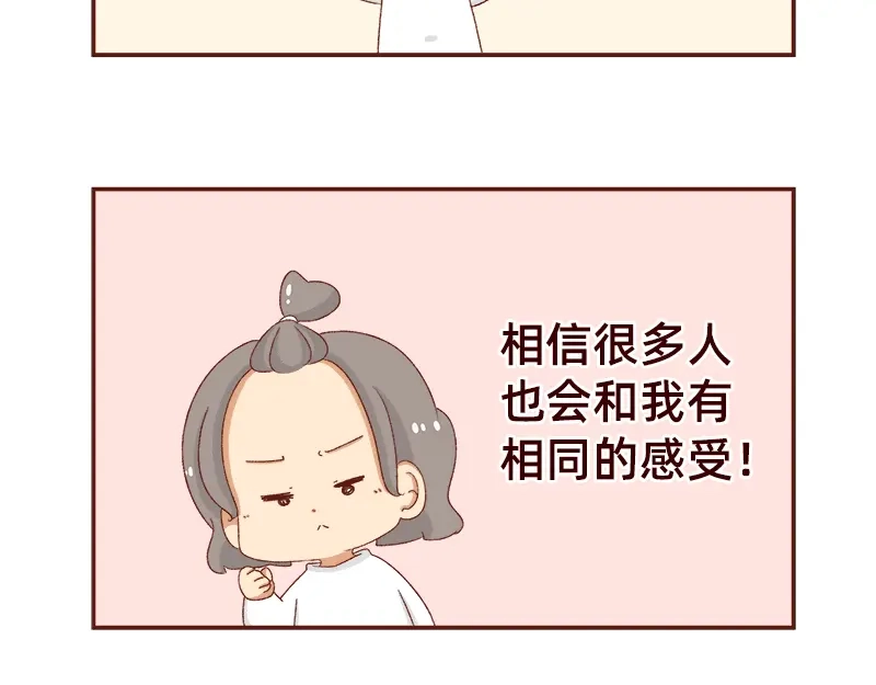《加零的漫画日记》快快乐乐又一年~ 第19页