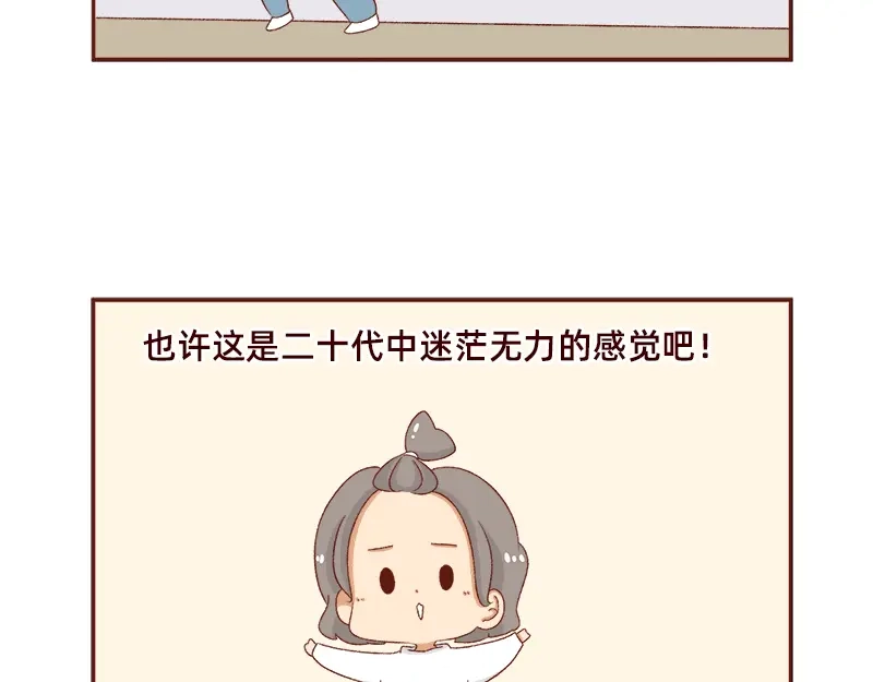 《加零的漫画日记》快快乐乐又一年~ 第18页