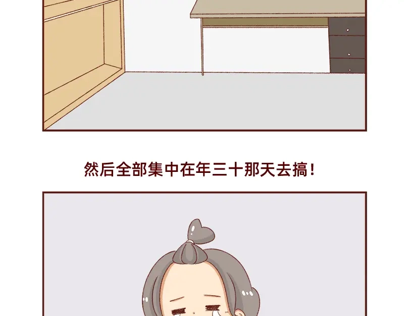《加零的漫画日记》放假也很忙碌~ 第4页