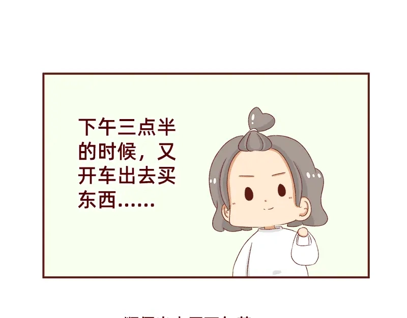 《加零的漫画日记》放假也很忙碌~ 第20页